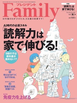 cover image of President Family プレジデントファミリー